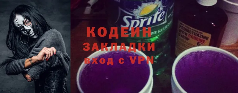 цены наркотик  omg ссылка  Codein напиток Lean (лин)  Зарайск 